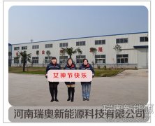 瑞奧新能源祝女神節(jié)日快樂！